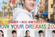 韓国人「大谷さん　ガチで人間の域を超えた行動に大賞賛」