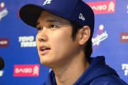 【海外の反応】大谷翔平が“水原問題”で声明を発表「一平のことも心配になってきたわ…」