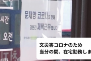 韓国の旅行会社、案内文に「文災害コロナ」という表現を使用して物議＝韓国の反応
