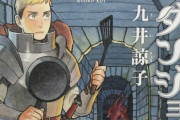 海外の反応 「女性漫画家は好き？作者の性別とか気にする？」