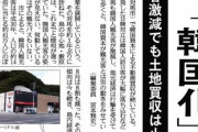 韓国人「日本の奴らが精神勝利してるㅋㅋㅋ」産経新聞「韓国人観光客の減少で被害受けるのは韓国資本」　韓国の反応