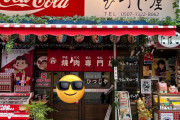 韓国人「混乱した東京とソウルの近況を見てみよう」