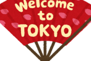 ようこそニッポン！魅力に惹かれ僕が日本へ来たわけ「未知の世界への挑戦」「人生には大きな変化が必要」海外の反応