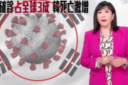 台湾人「日本大好き！」韓国人「台湾人の日本好感度が歴代最高に！」　韓国の反応