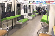 外国人「日本には座席が昇降する未来的な電車があるらしいぞ！」