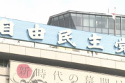 【韓国の反応】日本の総選挙。自民党単独過半数に関心