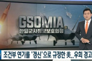 韓国人「これが国か？これからは日本だけじゃなくアメリカも主敵だ!」米国務省が“条件付き延期決定”を「更新」と表現‥警告メッセージも込めて　韓国の反応