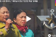 ベトナム民間人虐殺を提訴されたときの韓国人の言い訳