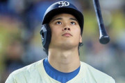 大谷翔平はスーパースターでも決してマナーを忘れない　【海外の反応】