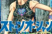 海外「早く12月になってくれ！」日本の人気アニメシリーズ『ジョジョの奇妙な冒険』第6部の配信日が決定したことに対する海外の反応
