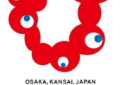 2025年大阪・関西万博のロゴマークが発表されました[韓国ネット民]被爆した遺伝子サンプルなんじゃないか？