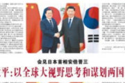 [韓国の反応]中国政府HPに習近平、文在寅がトップに掲載。「安倍を優遇した」とする日本の報道とは正反対に