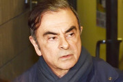 ゴーン被告の弁護士「寝耳に水」、偽名で出国か（海外の反応）
