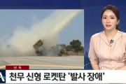 【悲報】韓国人「新型多連装ロケット弾「天武」に発射障害‥」ロケット弾の実弾射撃で発射中に障害がある事が確認される　韓国の反応