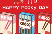 【衝撃】ポッキー終了か！？『ぺぺロデー』がNYタイムズスクエア進出で世界デビューｗｗｗ