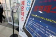 韓国紙「ワクチンを接種してなければ、団体で飲食店やカフェに行けない ... 明日から罰金10万ウォン」韓国の反応