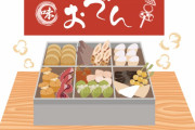 日本のお爺ちゃんがやってるおでん屋さん　“その食べ物は一体なんだ？”　【海外の反応】