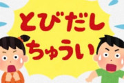 海外「トラック運転手の素早い反応が子供の命を救った」バスから降りた子供が左右を確認せず道路を飛び出して…？
