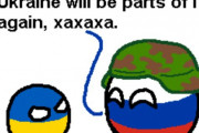 【ウクライナ】ロシアの存在を消すよ【ポーランドボール】