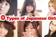 【海外】「清純な日本人女性こそ至高」日本人女性を10タイプに分類。外国人男性に人気なのはどのタイプなのか