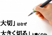 海外「だからに日本が好き！」日本で文化を大切にすることを学んだ西洋人に海外が感動
