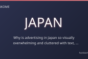 【海外の反応】日本の広告って、なんで西洋の広告と比べて、文字や画像、派手な色がごちゃごちゃしてて、視覚的にカオスなの？悪口じゃないよ、ただの純粋な疑問