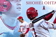 【海外の反応】「本当にすごい」大谷翔平、コミッショナー特別表彰を受賞！日本勢ではイチロー以来2人目の快挙