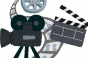 「映画の批評について思うこと…」とある映画好きの意見が注目を集める