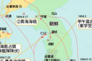 中国人「GDP世界一なのになぜ中国は日清戦争で負けたの？」