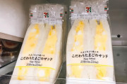 外国人「日本旅行するならコンビニで絶対にこれを買うべきだ！」