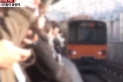 日本、女子高生に痴漢をした男を市民が協力して捕まえる＝韓国の反応