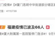 【中国の反応】国慶節を前にまた厦門でロックダウン　プチクラスター群発の中国、トレンド上位をコロナが独占「北京冬季五輪できるんかな」
