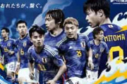海外の反応：日本代表がエルサルバドルに6発圧勝！久保建英が1G2A！「日本人は速い」「完璧な規律のある経験豊かなチーム」