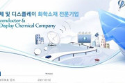 韓国人「偽ニュース高純度フッ化水素を開発したラムテクノロジーの株価が14％急落中！副社長が7万株売却の情報で‥」→「詐欺師だらけですね」　韓国の反応