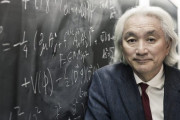 「人類は100年以内に地球外生命体と接触できるが、実際に会うのは大間違い」 理論物理学の第一人者が警鐘