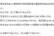 韓国人「日本人は責任を他人のせいにするのは世界一」日本人は被害者コスプレに自己中心的 韓国の反応