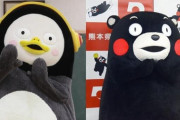 韓国のゆるキャラ「ペンス」、くまモンをコピー？ 韓国側は否定