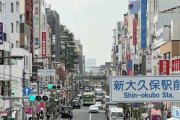 韓国人「日本最大のコリアンタウン新大久保の近況をご覧ください」