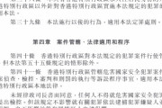 台湾人「香港の国家安全保障法第38条は有罪ですか？」