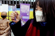 1992年に挺対協で募金活動始めた尹美香、それから現在まで家5戸を現金で購入…野党議員「検察は資金の出所を捜査すべき」＝韓国の反応