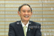 日本政府、支持率低下で微笑み戦略へ。「こんにちは。ガースーです。」に韓国の反応「正気ではない」