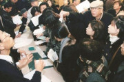 韓国人「IMF危機の時と今の韓国が違う点がこれ」
