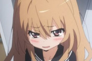 【とらドラ！】大河と竜児ってくっついた後どれくらい続くと思う？■海外の反応■