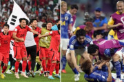 【韓国の反応】日本の官房副長官「W杯ベスト8で韓日戦が見たい」韓国の反応「ベスト8で韓国に負けるより16でクロアチアに負けた方が精神健康に良い。」