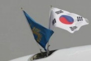 今度は逆さま太極旗の失態…色あせにしわくちゃ、相次ぐ太極旗議論＝韓国の反応