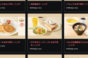 韓国人「日本でコスパ最高の朝食とは…」ホテルとファミレスの値段を比較した結果　韓国の反応