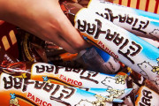 韓国人「意外なことに日本でも売っているロッテのアイスクリームを見てみよう」