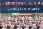 【韓国の反応】甲子園に響いた’東海’…100年ぶりの奇跡のような初勝利。韓国の反応「韓国の地で日本校が歌ったら、拘束されただろう。」