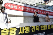 韓国人さん、今度はイスラム教徒と揉めてしまう‥韓国人「イスラム教徒に逆差別と嫌悪を受けている！」　韓国の反応