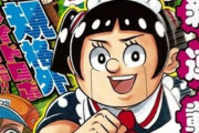 外国人「お前ら僕とロボコについてどう思ってる？」■海外の反応■